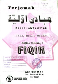 Image of Kajian Tentang : Fiqih