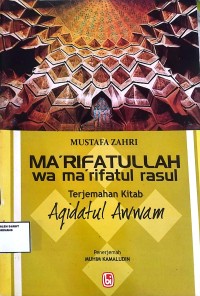 Image of Ma'rifatullah wa ma'rifatul rasul