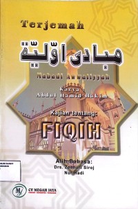 Image of Kajian Tetang Fiqih